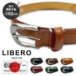 LIBERO ٥ ٥  ɱϩ쥶  ܳ ƥå٥  ֥ ӥͥ 奢 3cm ĹĴ åȤǤڥΡޥ륵 Ĺ102cm