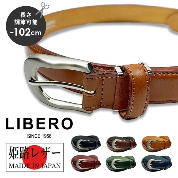 LIBERO リベロ ベルト メンズ 姫路レザー 日本製 本革 ステッチベルト