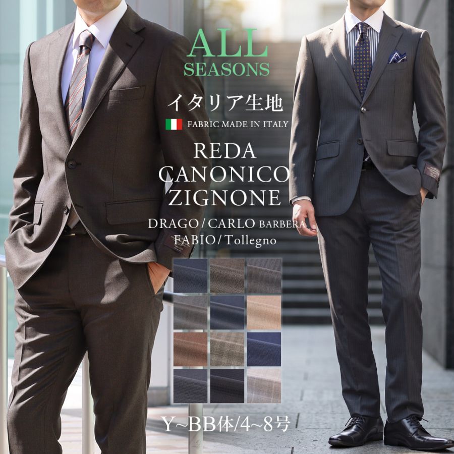 メンズ　スーツ　セットアップ　カノニコ　イタリア　CANONICO スーツ メンズ CANONICO カノニコ REDA レダ ZIGNONE ジニョーネ