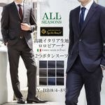 ������ ��� �����ꥢ���� LoroPiana �����ԥ����� ����ݡ��� ������100% Super 130's 365 �� �� �� �� �����륷������ 2�ĥܥ��󥹡��� �ӥ��ͥ�������