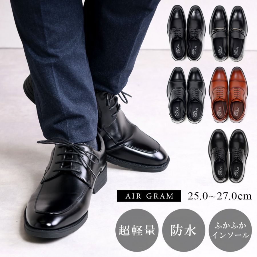 未使用級⭐️UNITED ARROWS 25 Uチップ ビジネスシューズ 黒 ビジネスシューズ メンズ 合皮 革靴 軽量 防水 Uチップ ストレート