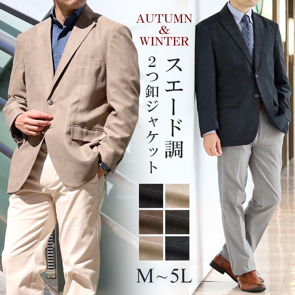 ベージュ スエード カジュアルジャケット ベージュ スエード カジュアルジャケット