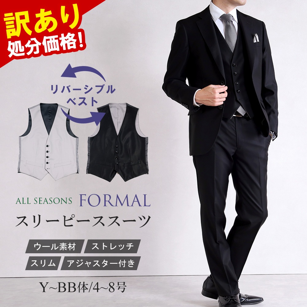 美品ベスト　ジレ　リバーシブル　スリーピース　結婚式　スーツ ベスト リバーシブル メンズ ジレ フォーマル 結婚式 披露宴 2次会 シングル 4ツボタン スーツ仕立て オッドベスト ジレベスト ビジネス  パーティー セレモニー オールシーズン 春夏秋冬 おしゃれ | メンズスーツＫＯＫＵＢＯ