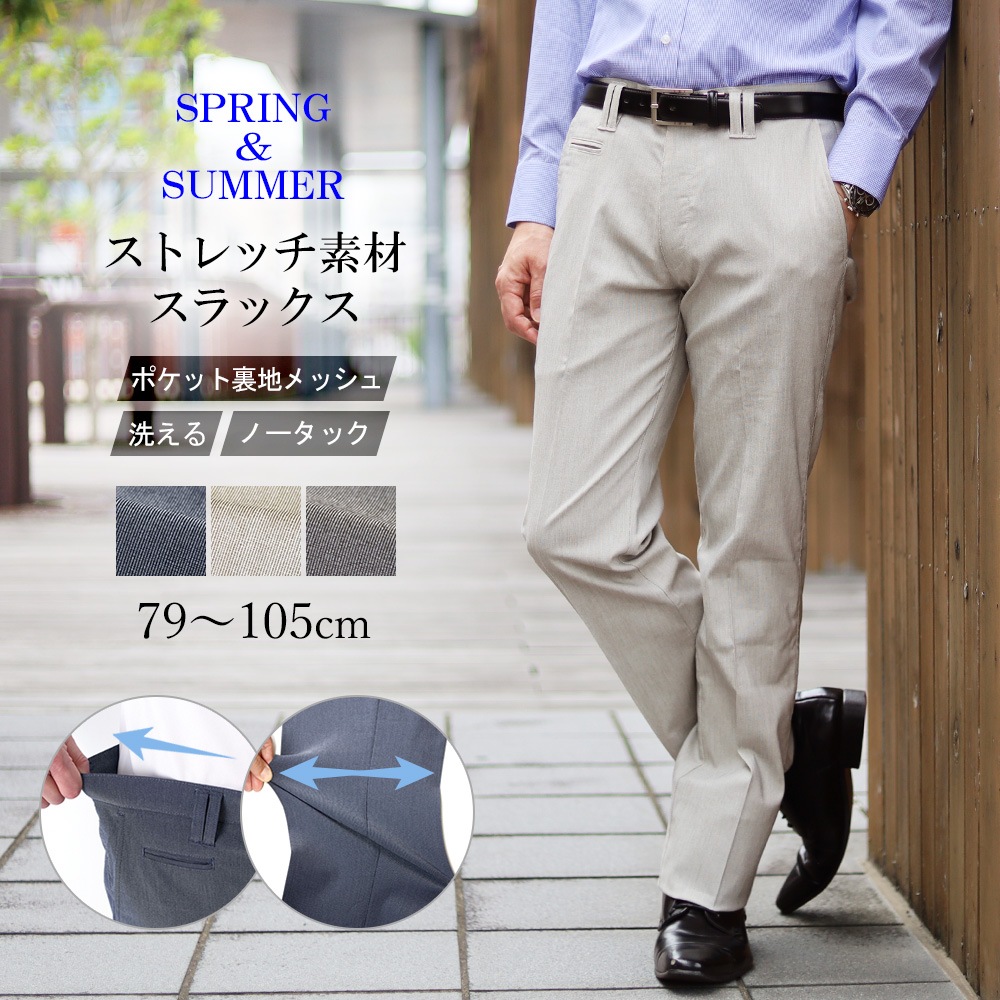 新品□78【ビジネススラックス】春夏物メンズパンツ/ひざあて付＊お買い得品・スーツ下・パンツのみ/濃紺ストライプ/替えパンツ/ノータック ビジネス メンズスラックス 春夏 メンズパンツ | 通販・人気ランキング