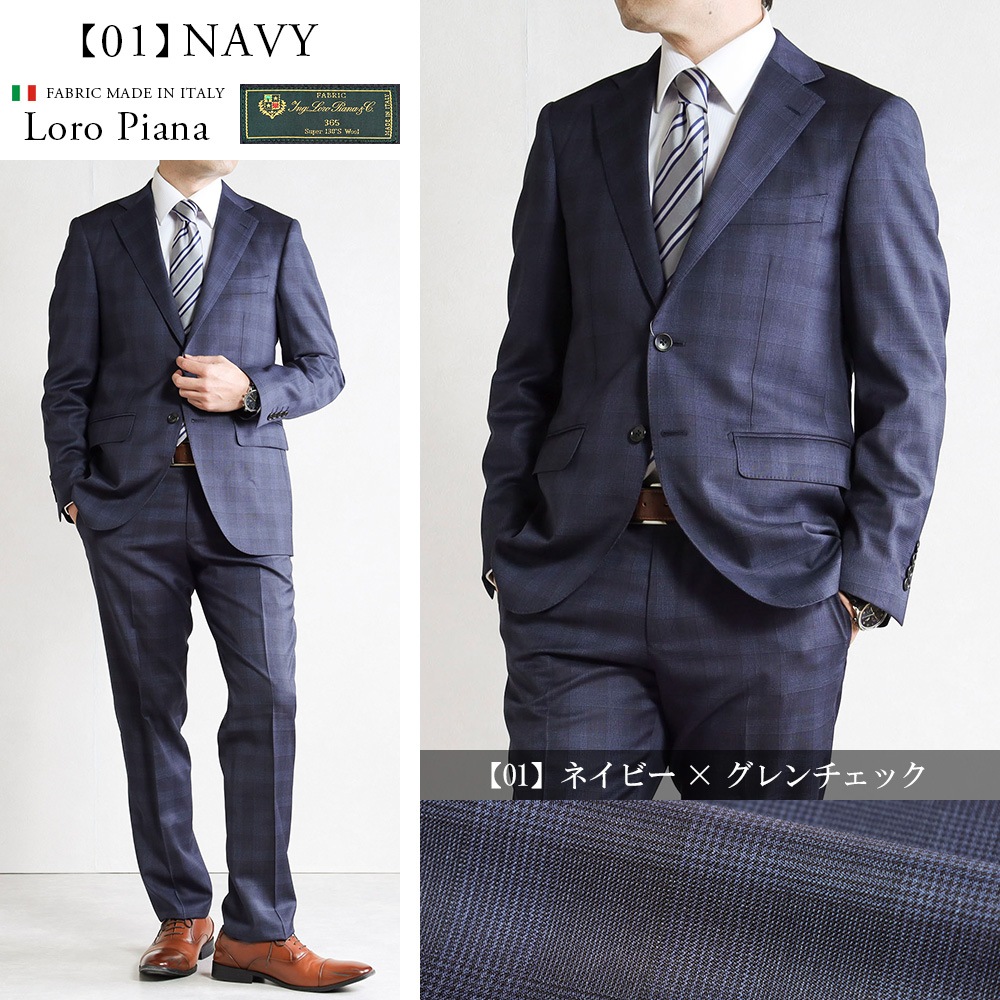 ������ ��� �����ꥢ���� LoroPiana �����ԥ����� ����ݡ��� ������100% Super 130's 365 �� �� �� �� 2�ĥܥ��󥹡��� �ӥ��ͥ�������