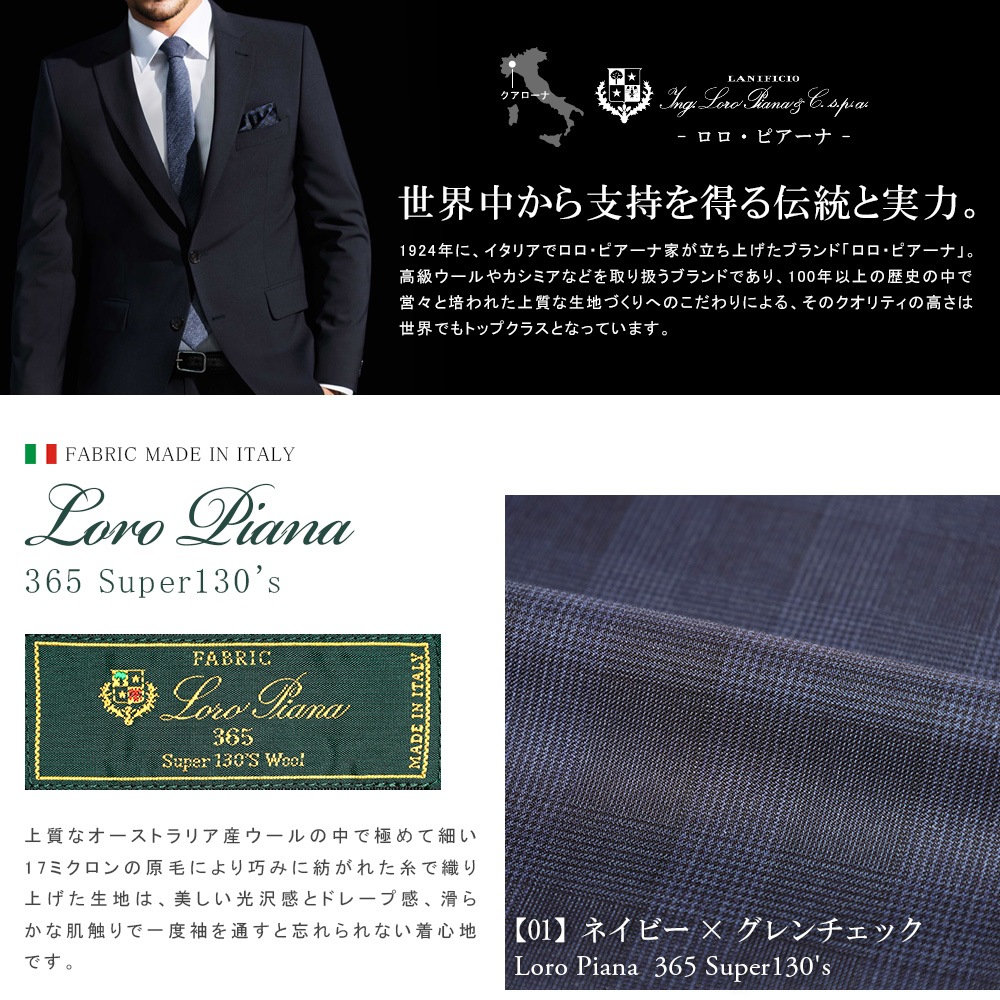������ ��� �����ꥢ���� LoroPiana �����ԥ����� ����ݡ��� ������100% Super 130's 365 �� �� �� �� 2�ĥܥ��󥹡��� �ӥ��ͥ�������