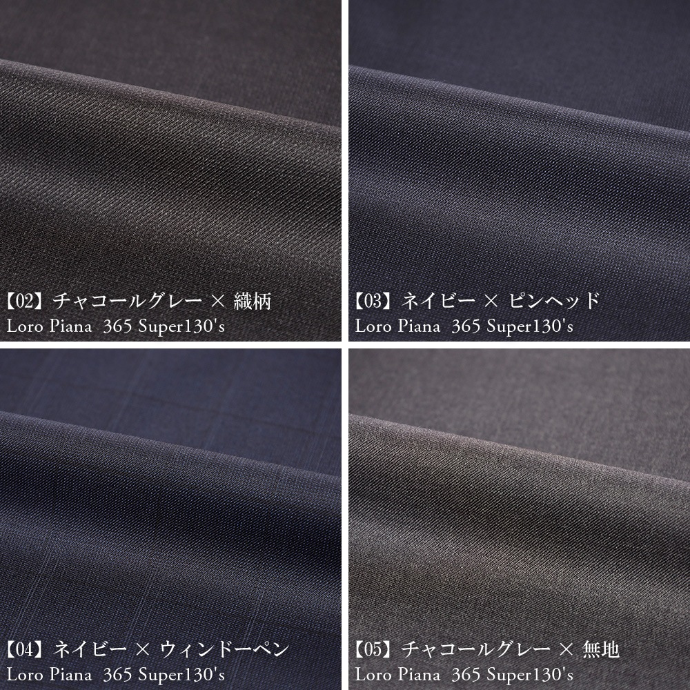 ������ ��� �����ꥢ���� LoroPiana �����ԥ����� ����ݡ��� ������100% Super 130's 365 �� �� �� �� 2�ĥܥ��󥹡��� �ӥ��ͥ�������