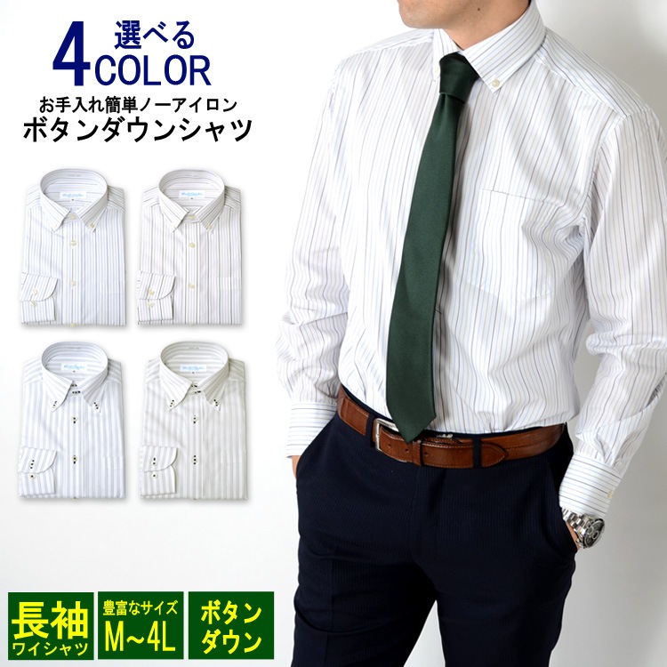 長袖ワイシャツ ボタンダウン ドゥエボットーニ 長袖 Yシャツ カッター 
