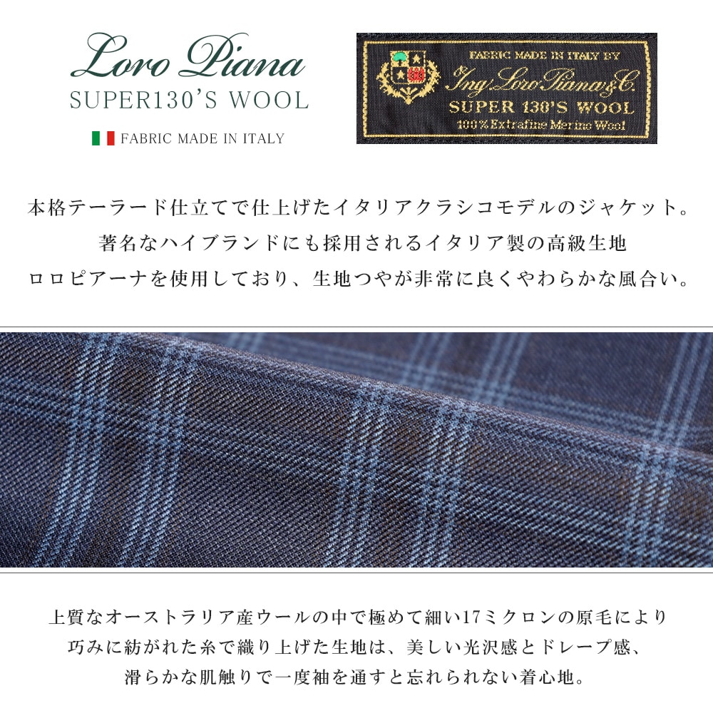 ���㥱�å� ��� �����ԥ����� LoroPiana Super 130's �����ꥢ���� �ơ��顼�ɥ��㥱�å� ����ݡ��� ������100% ���� �� 2�ĥܥ��󥸥㥱�å� �ӥ��ͥ����㥱�å� �����å� �֥饦�� �ͥ��ӡ�