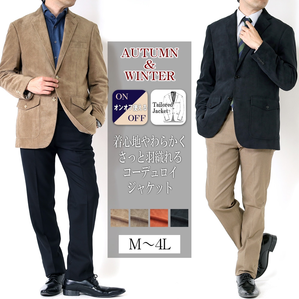 メンズジャケット ジャケット コーデュロイ 秋冬 厚手生地 AB体 2  