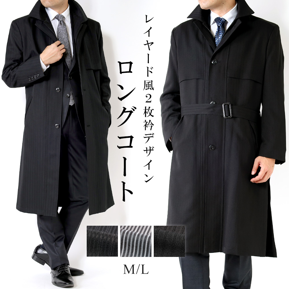 ロングコート メンズ ロング丈 コート ビジネスコート モード