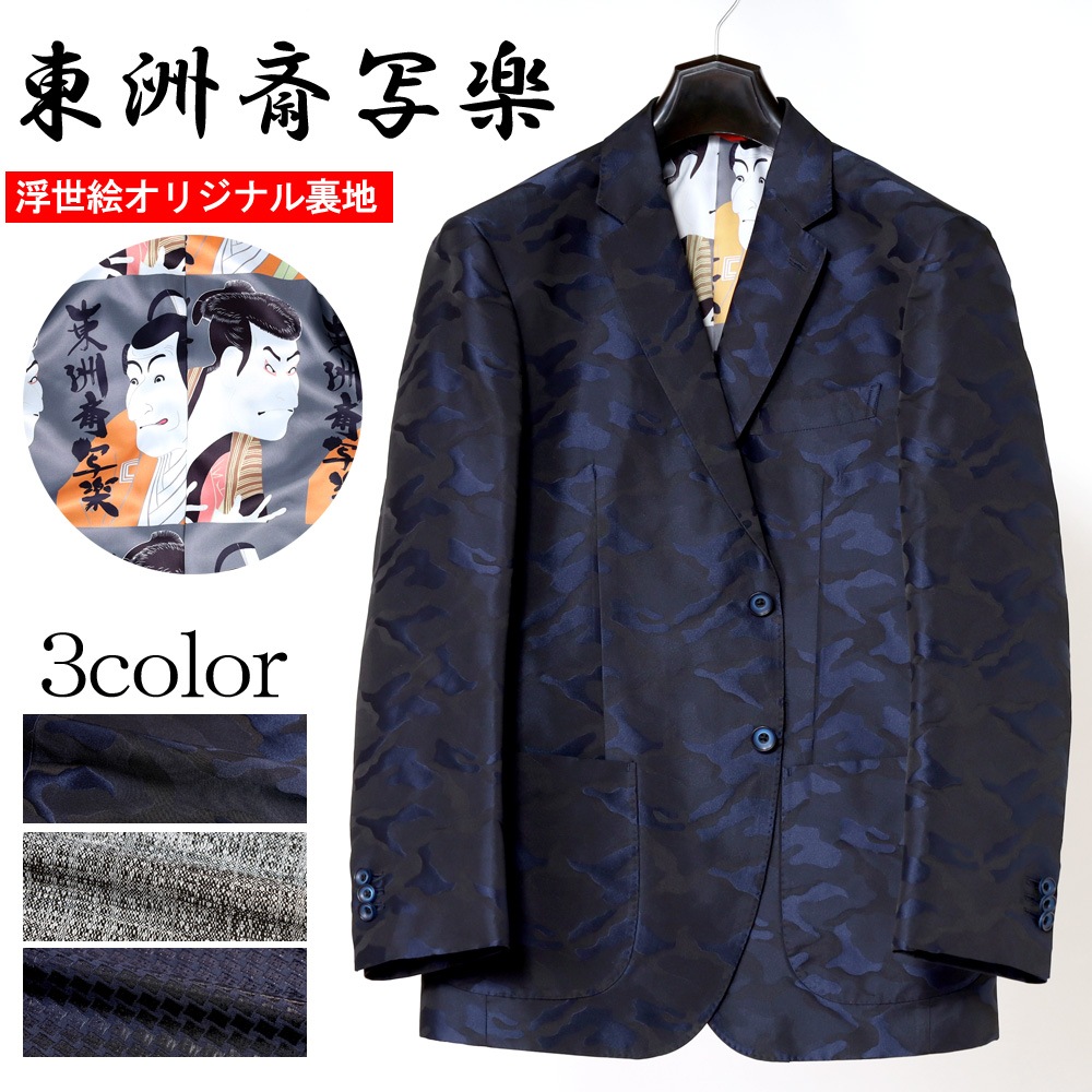 東洲斎写楽 海の神話 パズル版画 約77cm x 41cm 良好 【公式通販】