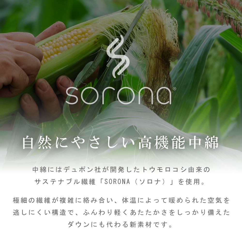 ����ƥ��󥰥����� ��� ����ƥ��󥰥��㥱�å� ������ �ӥ��ͥ������� �ա����դ� ��곰����ǽ ����ù� �ե����������� �ⵡǽ���� SORONA �������� ���ƥ󥫥顼������ ����ȥ�����