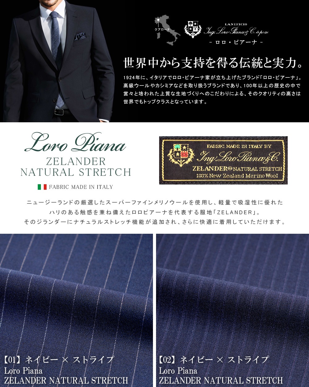 ������ ��� �����ꥢ���� LoroPiana �����ԥ����� �ղ� ����ݡ��� ������100% ZELANDER NATURAL STRETCH 2�ĥܥ��󥹡��� �ӥ��ͥ�������