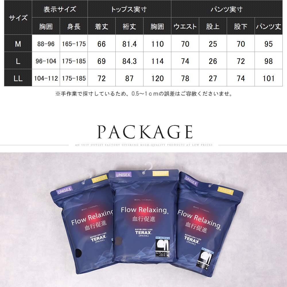 ���¥�� �ѥ���� TERAX �ƥ�å��� �롼�०���� Ĺµ �ѥ�� �岼���å� ���� ������ ��� ��ǥ����� ���ȥ�å�  FLOW RELAXING WEAR