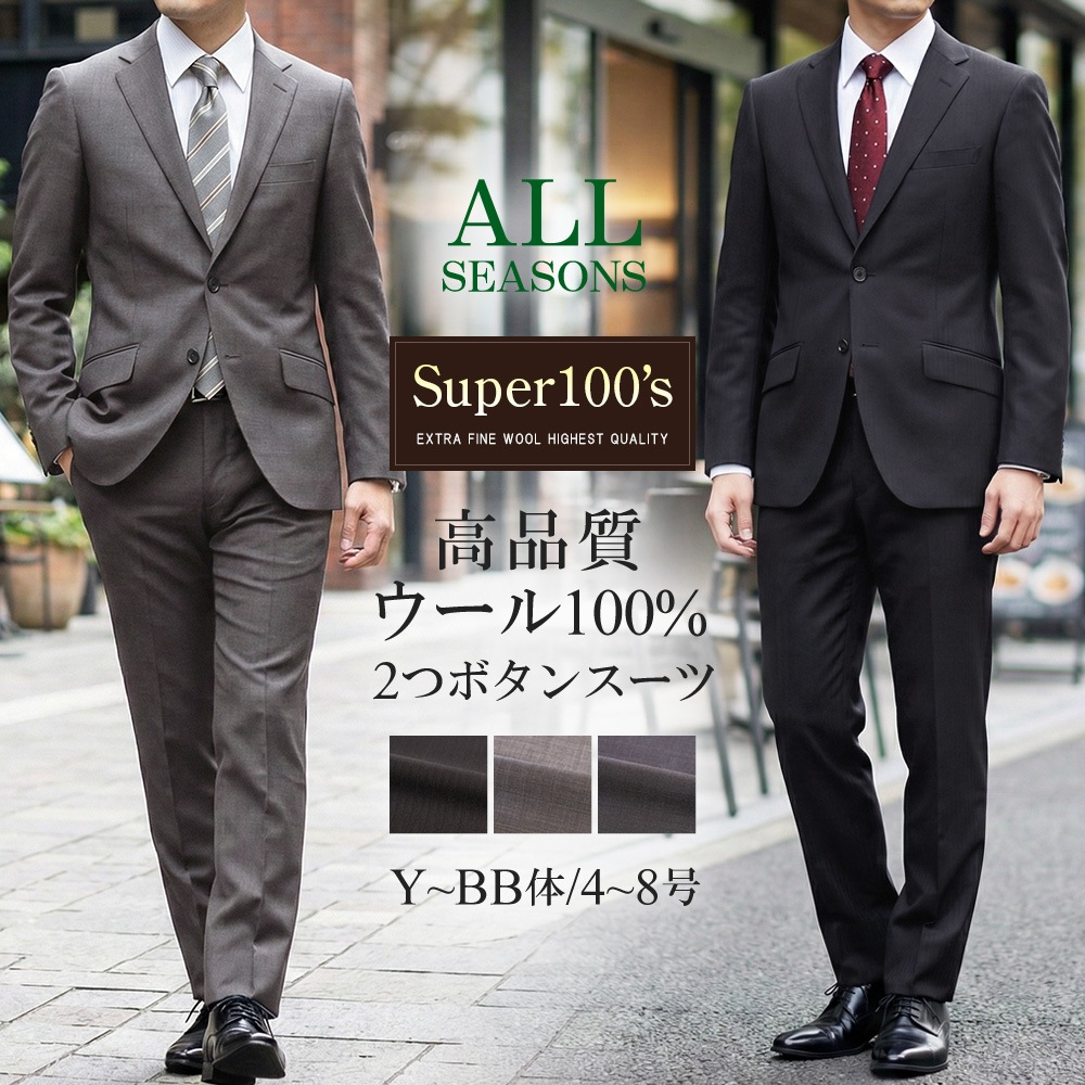 ������ ��� Super100's ������100% 2�ĥܥ��󥹡��� �ӥ��ͥ������� �����륷������ �� �� �� �� ɸ�������� ���󥰥륹����