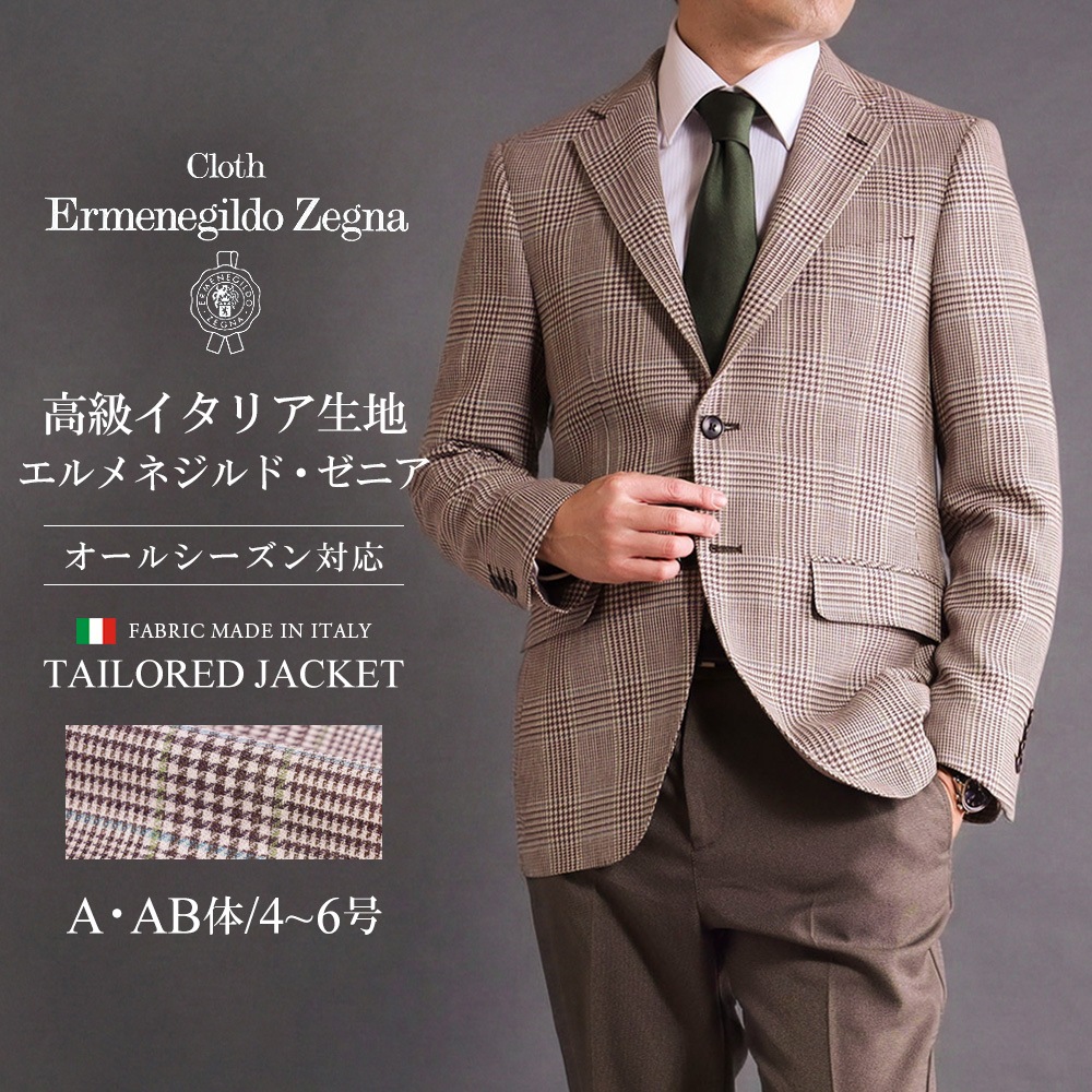 ���㥱�å� ��� �����ͥ���� ���˥� Ermenegildo Zegna �����ꥢ���� �ơ��顼�ɥ��㥱�å� ����ݡ��� ������ 2�ĥܥ��󥸥㥱�å� �ӥ��ͥ����㥱�å� �����å� �֥饦�� �����륷������ �ղ� ����
