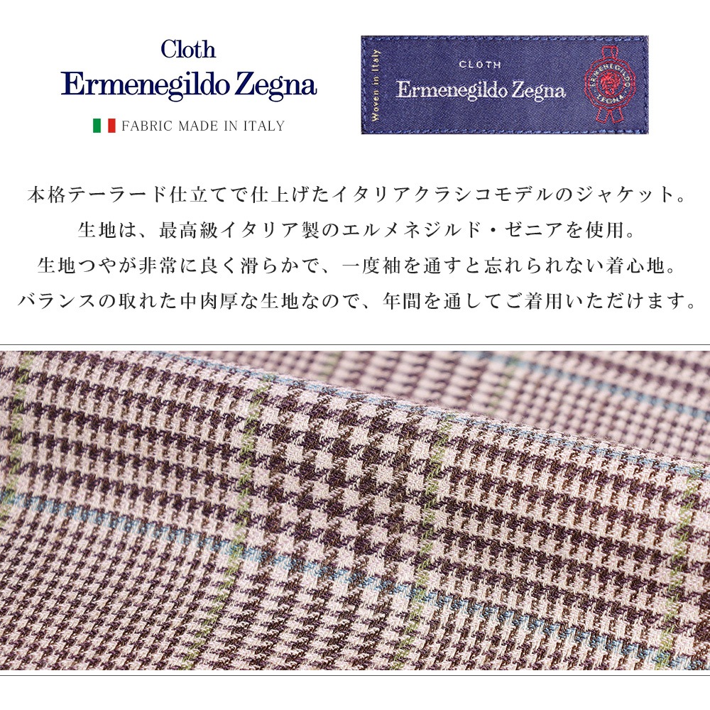 ���㥱�å� ��� �����ͥ���� ���˥� Ermenegildo Zegna �����ꥢ���� �ơ��顼�ɥ��㥱�å� ����ݡ��� ������ 2�ĥܥ��󥸥㥱�å� �ӥ��ͥ����㥱�å� �����å� �֥饦�� �����륷������ �ղ� ����