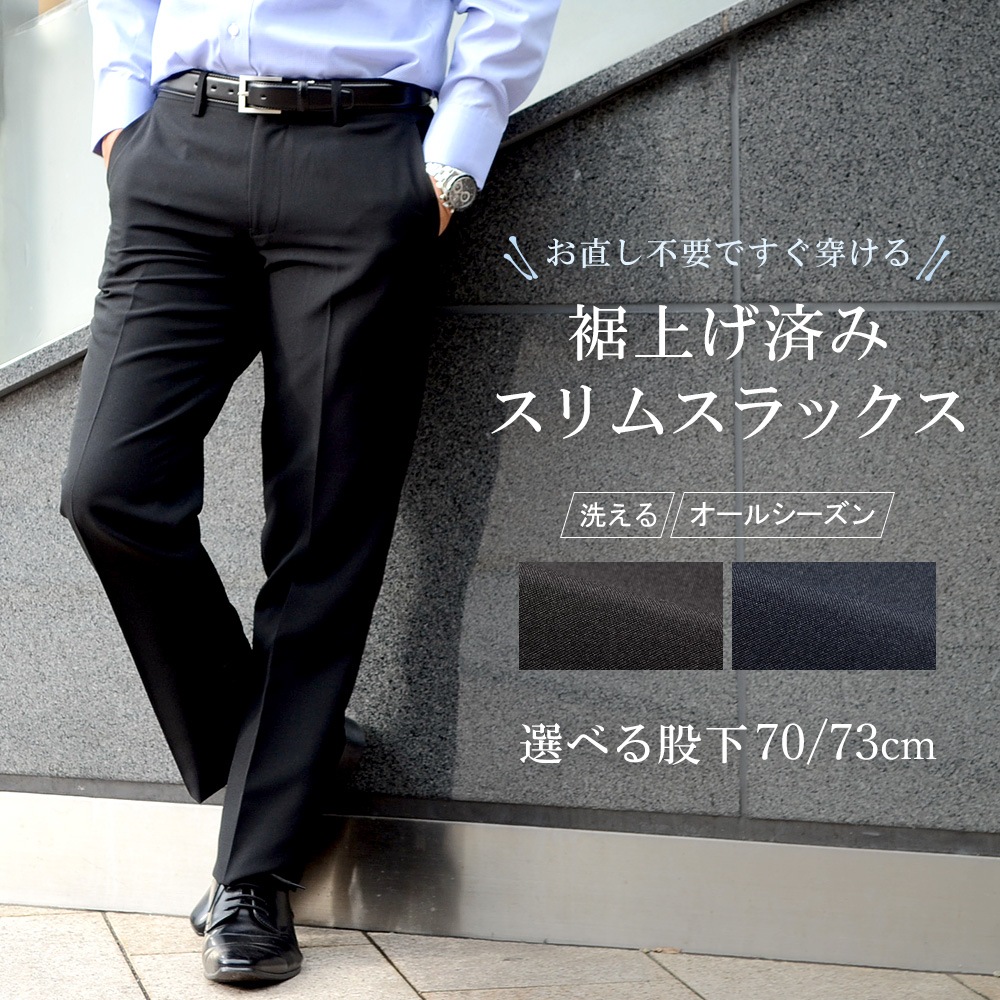 スラックス 大きいサイズ メンズ 秋冬 春 ビジネススラックス ウォッシャブル 黒 無地 秋冬 春 洗える 家庭洗濯可 すべり止め付き メンズパンツ