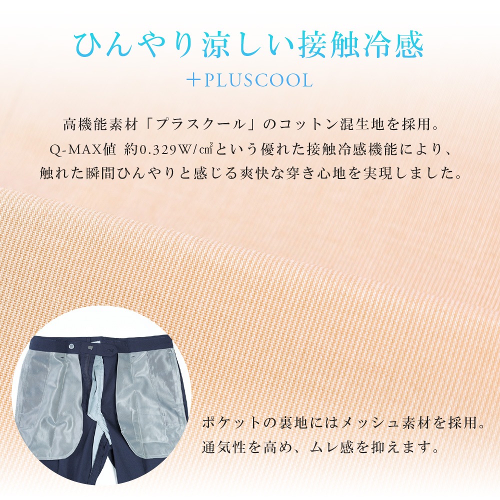�������ʬ���� ����å��� �ܿ��䴶 ���åȥ� ���� �Ρ����å� ��� �ä��� ��PLUSCOOL �ץ饹������ ���åȥ󥹥�å��� �ʥѥ�� ������ ���ȥ�å� �ӥ��ͥ��ѥ�� ���ܥ� ������ӥ� �ղ�