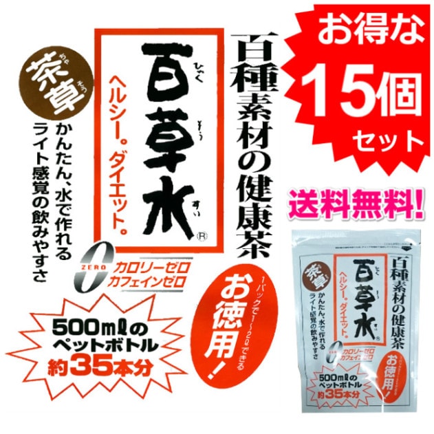 【送料無料】百草水 茶草15袋