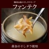 韓国干しダラのスープ「ファンテク」 500ｇ レトルトパック　ファンテグ・プゴク　常温便・クール冷蔵便可|韓国スープ