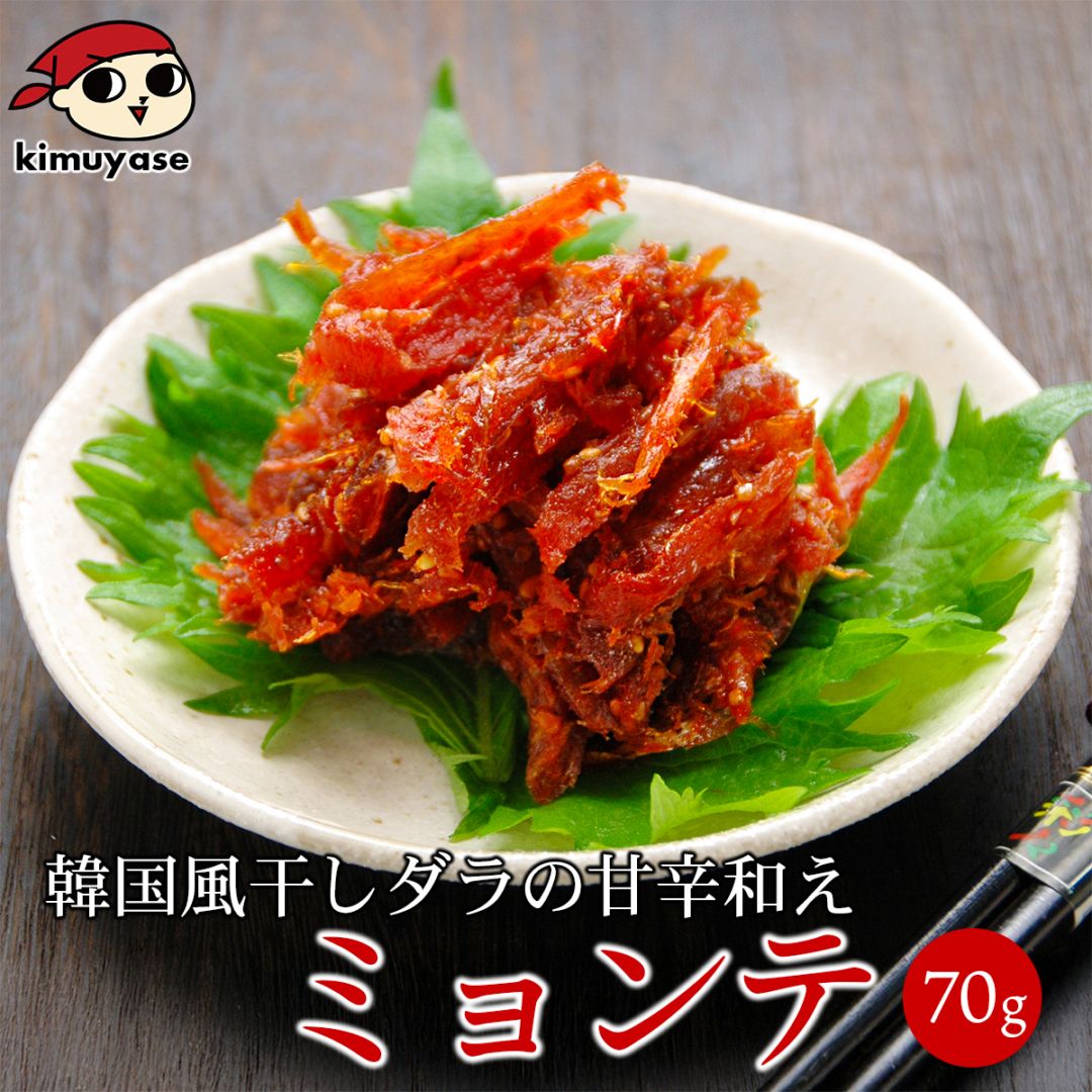 ミョンテ 干棒だらキムチ 70ｇ　クール冷蔵便