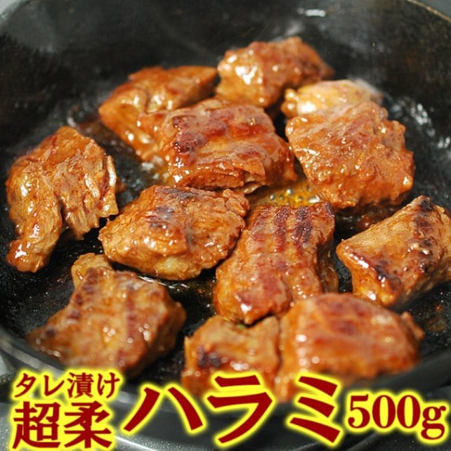 【焼肉 焼き肉】大阪鶴橋・タレ漬け超柔らかい牛ハラミ焼肉500g　たれ漬 ハラミ肉 ハラミ 焼肉 バーベキュー BBQ　冷凍便