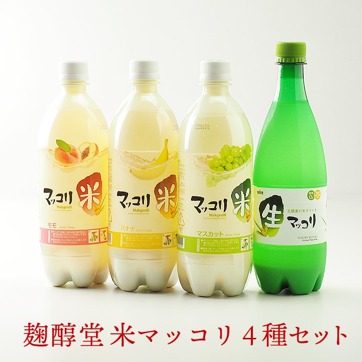 麹醇堂クッスンダン 米マッコリ４種セット（マスカット味、バナナ味、モモ味、生マッコリ各750ml）　クール冷蔵便