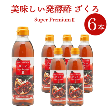 美味しい発酵酢ざくろ スーパープレミアムll 500ml×6本（飲む発酵酢） プロが選んだザクロ酢プレミアム ざくろ酢 柘榴酢 ホンチョ　飲むお酢（ギフト・中元 歳暮） 常温便・クール冷蔵便可 【送料無料】