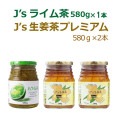 料理研究家・J.ノリツグさんプロデュース J's ライム茶580g×1本、J's 生姜茶580g×2本（ギフト・中元 歳暮） 常温便・クール冷蔵便可|ドリンク・韓国茶