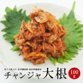 チャンジャ大根（タラの内臓の海鮮キムチ）100g（カップ入り）【賞味期限2023年10月12日】鶴橋コリアタウン発！ 韓国グルメ 韓国料理 お取り寄せ 韓国 食品 クール冷蔵便