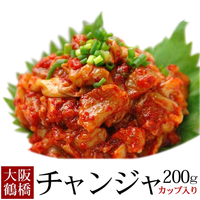 鶴橋コリアタウン発！珍味の王様チャンジャ（タラの内臓の海鮮キムチ）200ｇ（カップ入）　冷凍便