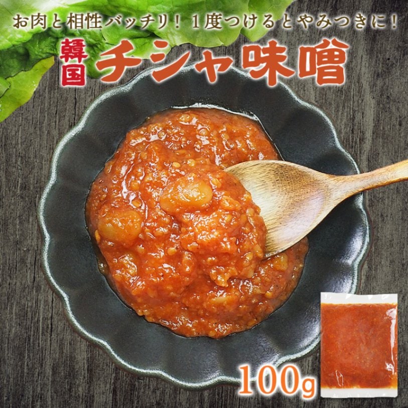 チシャ味噌100g（サムジャン サンジャン ちしゃ味噌） 韓国 食品 韓国グルメ クール冷蔵便