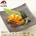 あわび磯煮(大)90g  冷凍便 アワビ 鮑 海鮮 ギフト プレゼント お取り寄せ|海鮮類