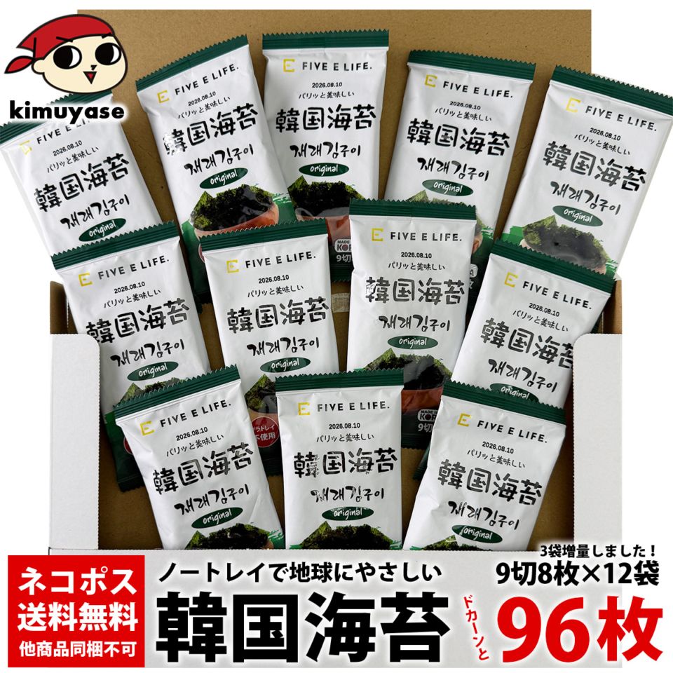 ノートレイ 韓国海苔 プラスチックトレイを使わない、地球にやさしい韓国海苔 9切8枚×12袋 メール便 送料無料 ※賞味期限2026年8月10日 同梱不可 代引き不可 日時指定不可 簡易包装 海苔 韓国のり 韓国味付け海苔 味付のり 韓国グルメ