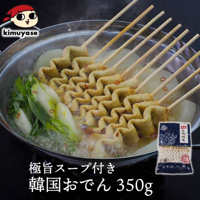 韓国＆世界のグルメ kimuyase.net