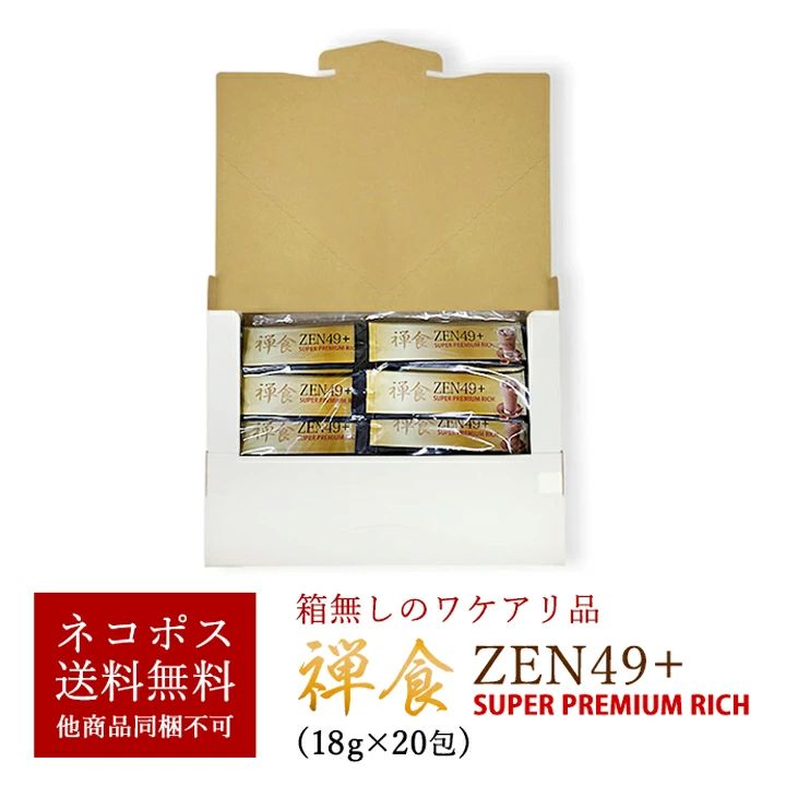 【お一人様4個限定】53種類の穀物や果物、海産物が入った韓国禅食 ZEN49+SUPER PREMIUM RICH 18g×20包【メール便】箱なし訳アリ品  他商品と同梱不可 代引き不可 日時指定不可 ギフト包装不可※賞味期限2026年9月9日／プチ断食 置き換えダイエット ヘルシー 低カロリー