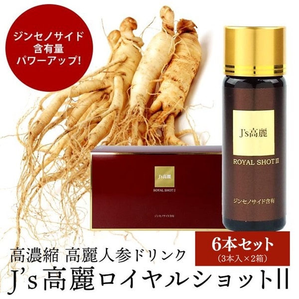 【5107】J's 高麗ロイヤルショット2【6本セット】（3本入×2箱）高濃度 高麗人参ドリンク 常温便・クール冷蔵便可【送料無料】