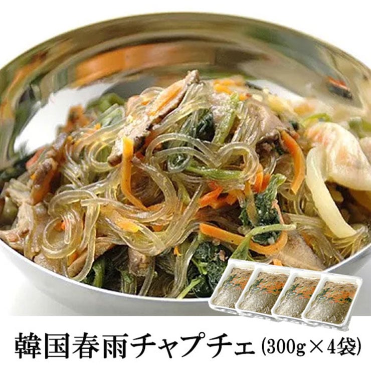 【5127】韓国はるさめチャプチェ300ｇ×4パック （韓国春雨 チャッチェ）　冷凍便【送料無料】