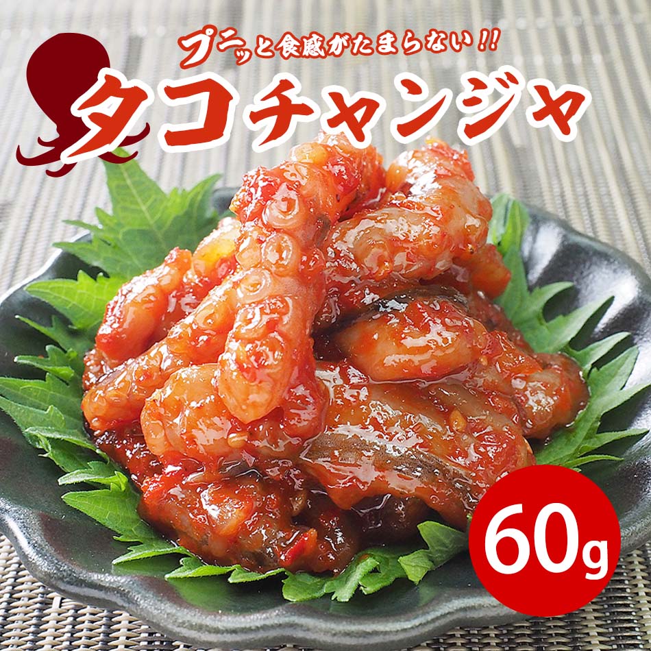 タコチャンジャ60g クール冷蔵便 | 海鮮キムチ | 韓国＆世界の
