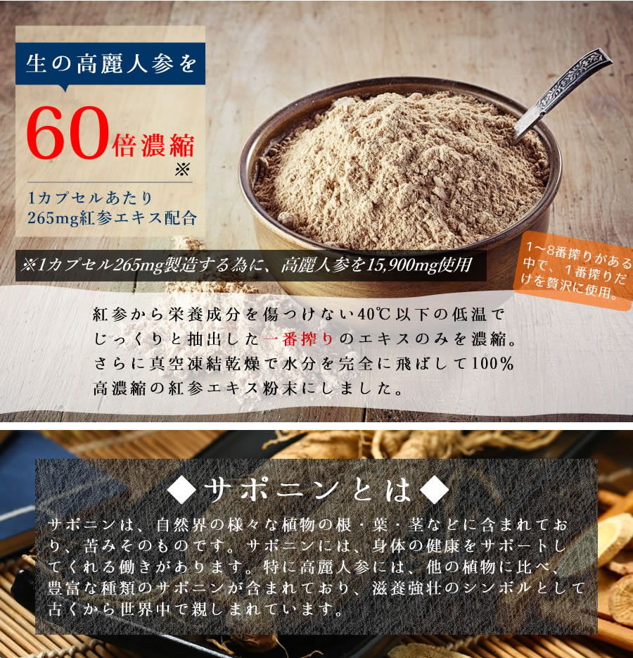 公式 J's Kami高麗90カプセル（265mg×90）高濃度 高麗人参エキス