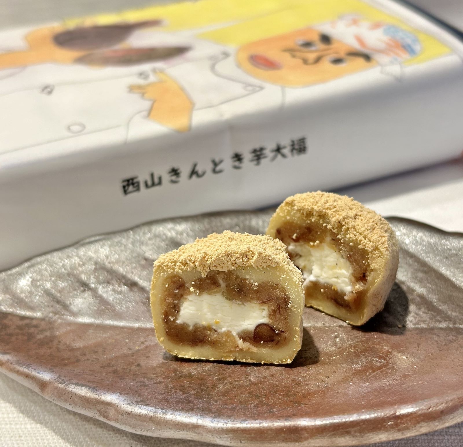 西山きんとき芋大福