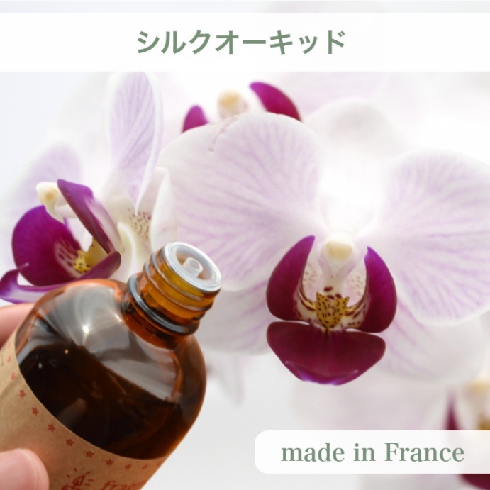 キャンドル用 フランス産】アロマオイル シルクオーキッド/Silk Orchid