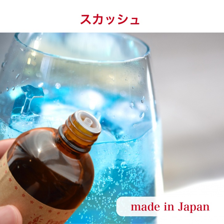 キャンドル用 国産】アロマオイル スカッシュ/Squash【30ml:100ml