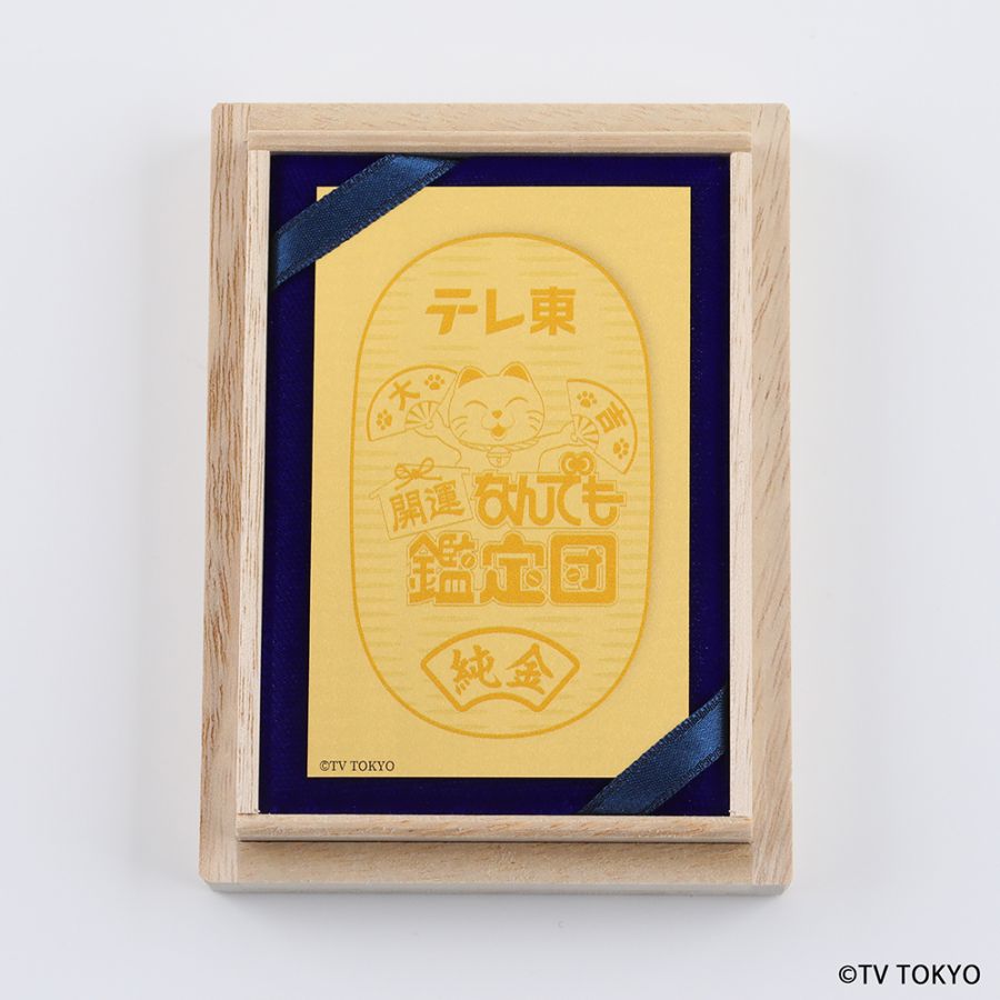【受注生産】開運！なんでも鑑定団 純金カード 小判デザイン 1g