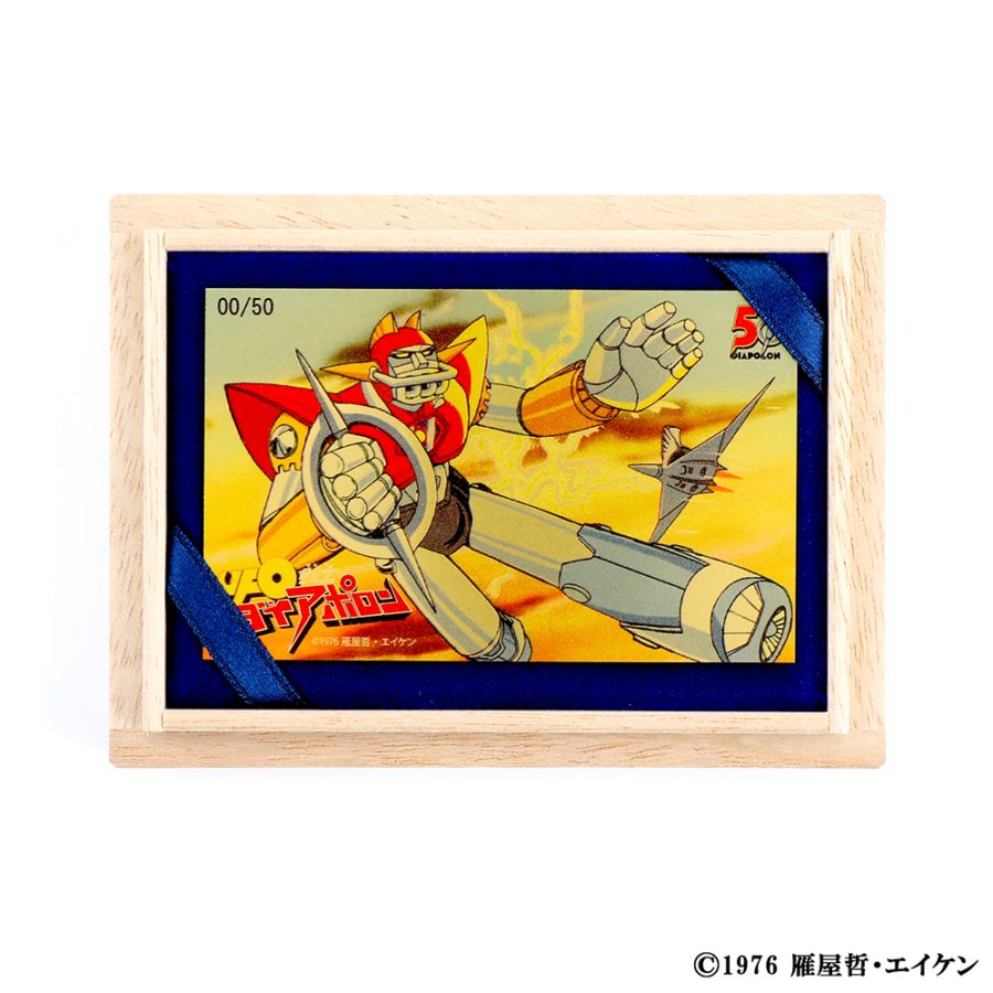 【受注生産・限定40枚】UFO戦士ダイアポロン 純金カード キービジュアル 0.5g