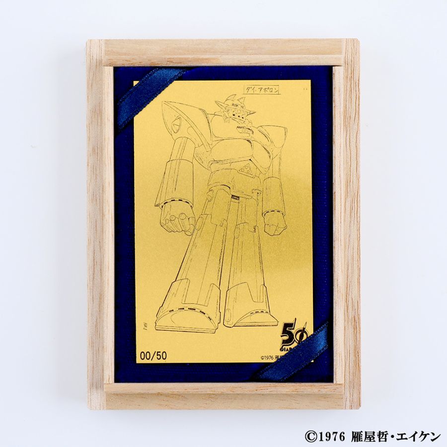 【受注生産・限定40枚】UFO戦士ダイアポロン 純金カード 設定資料-1- 0.5g