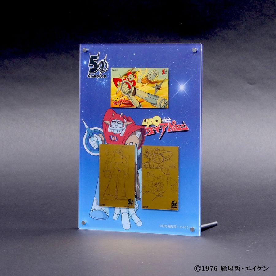 【受注生産・限定10セット】UFO戦士ダイアポロン 純金カード 0.5g ｜50th メモリアルコンプリートセット -ディスプレイケース付-