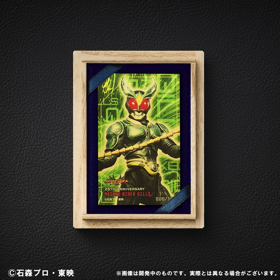 【受注生産・限定100枚】仮面ライダーギルス　純金カード 0.5g
